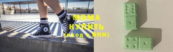 молекула духа Волоколамск