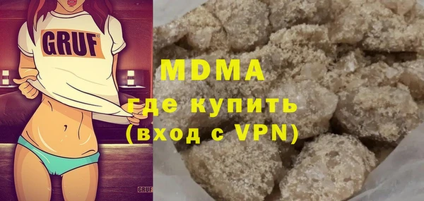 молекула духа Волоколамск