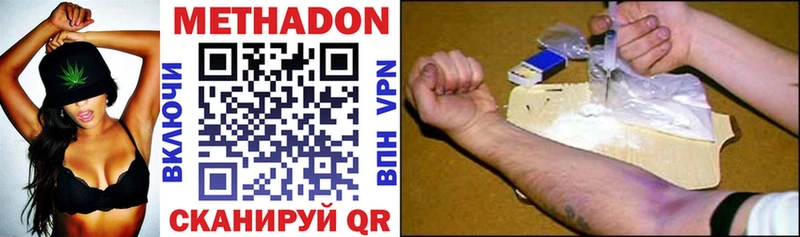 Метадон methadone  цена   Кизел 
